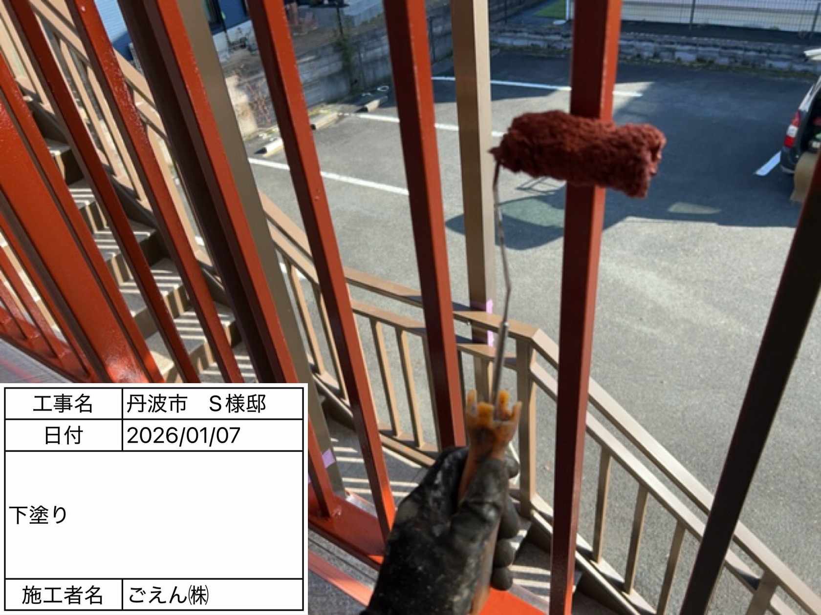 丹波市 塗装 祈願 宝塚 歌劇団