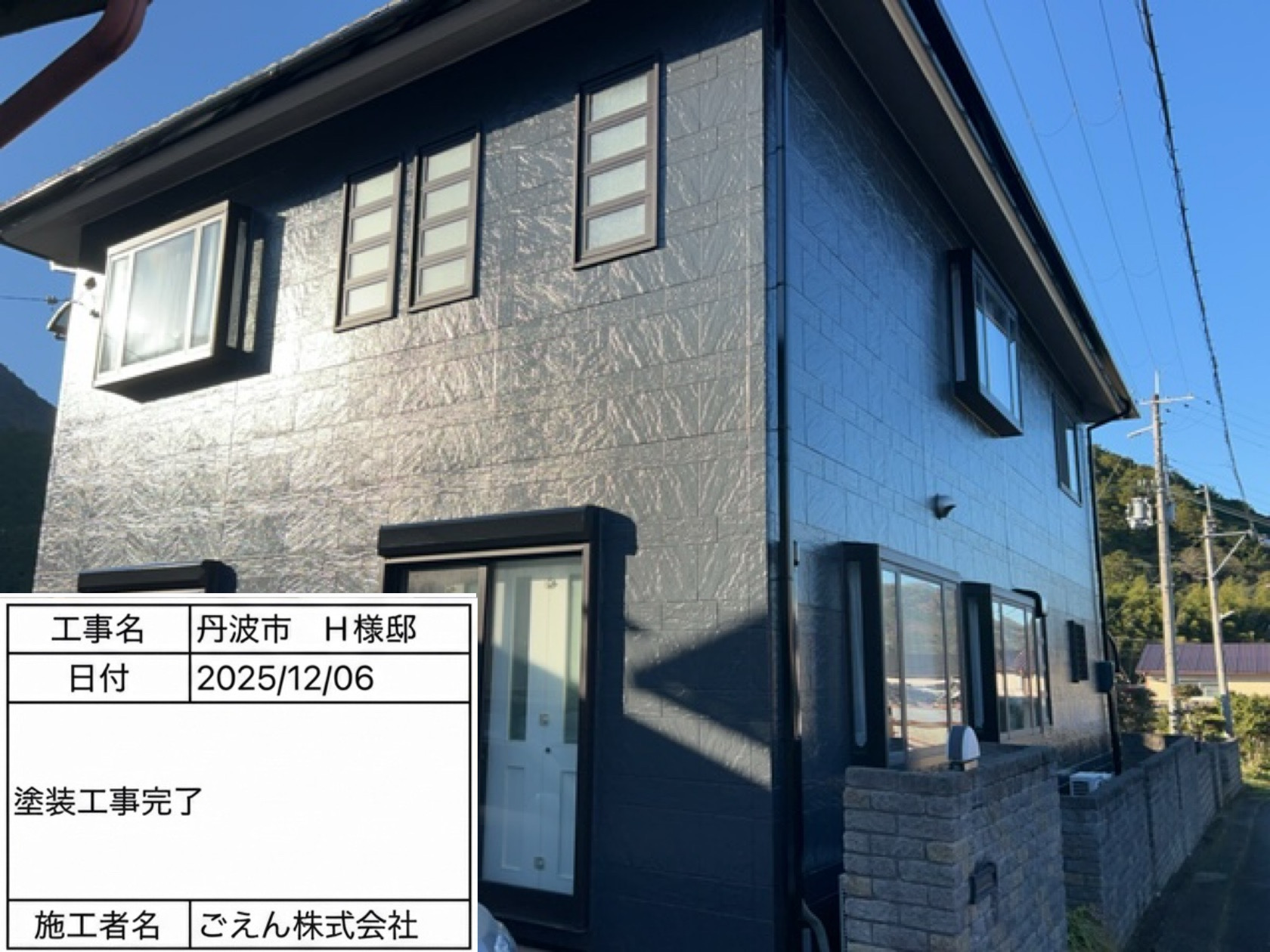 丹波市春日町の施工事例