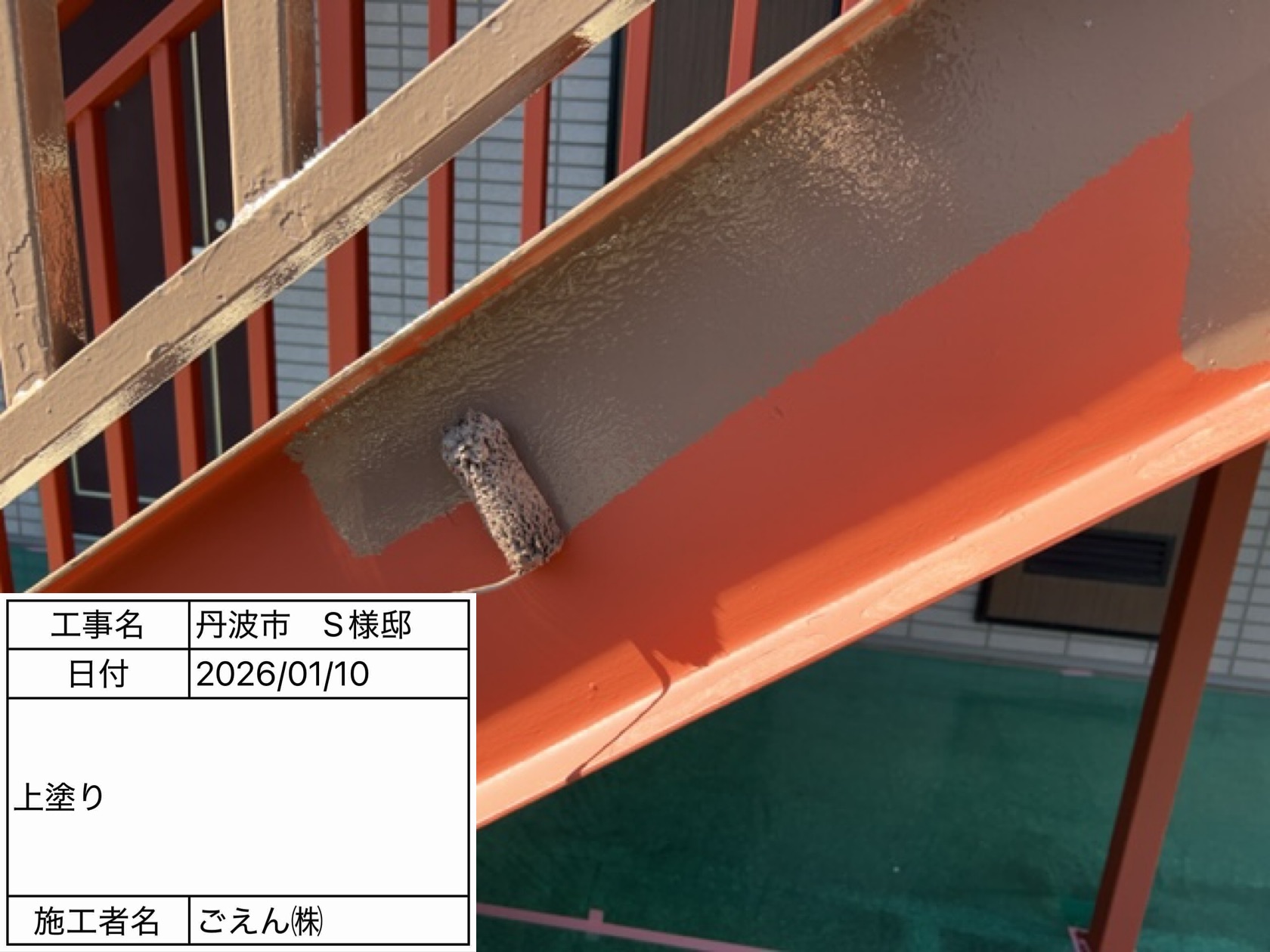 丹波市 塗装 祈願 宝塚 歌劇団