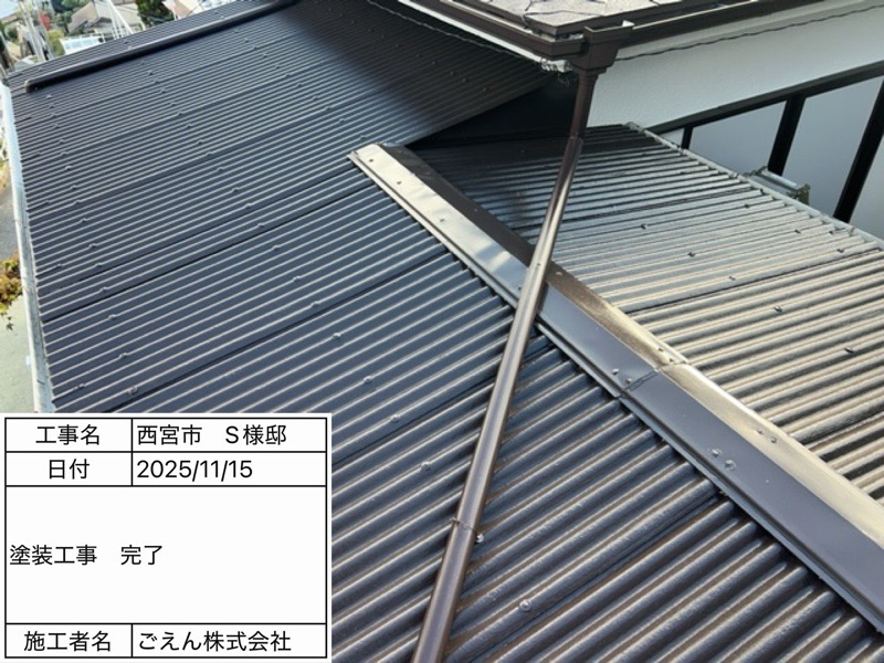 西宮市甲陽園 S様邸 塗装工事 施工後