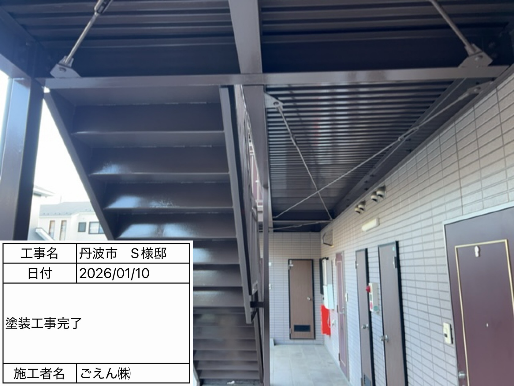 丹波市 塗装 祈願 宝塚 歌劇団