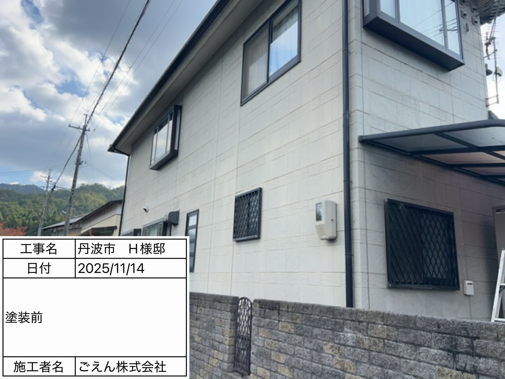 丹波市春日町の施工事例