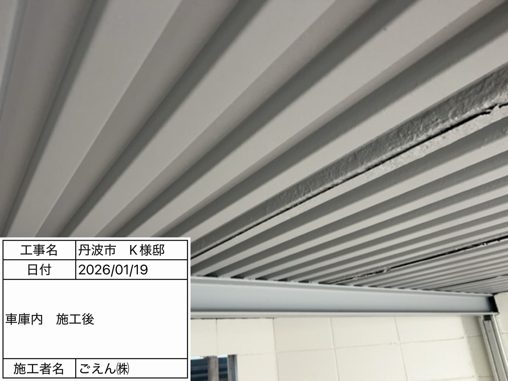 丹波市柏原町外壁塗装