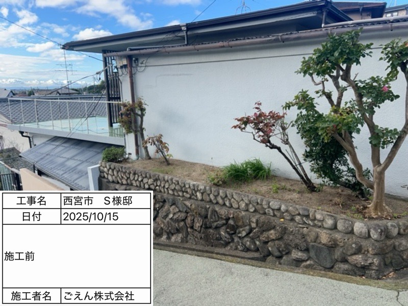 西宮市甲陽園 S様邸 塗装工事 施工前