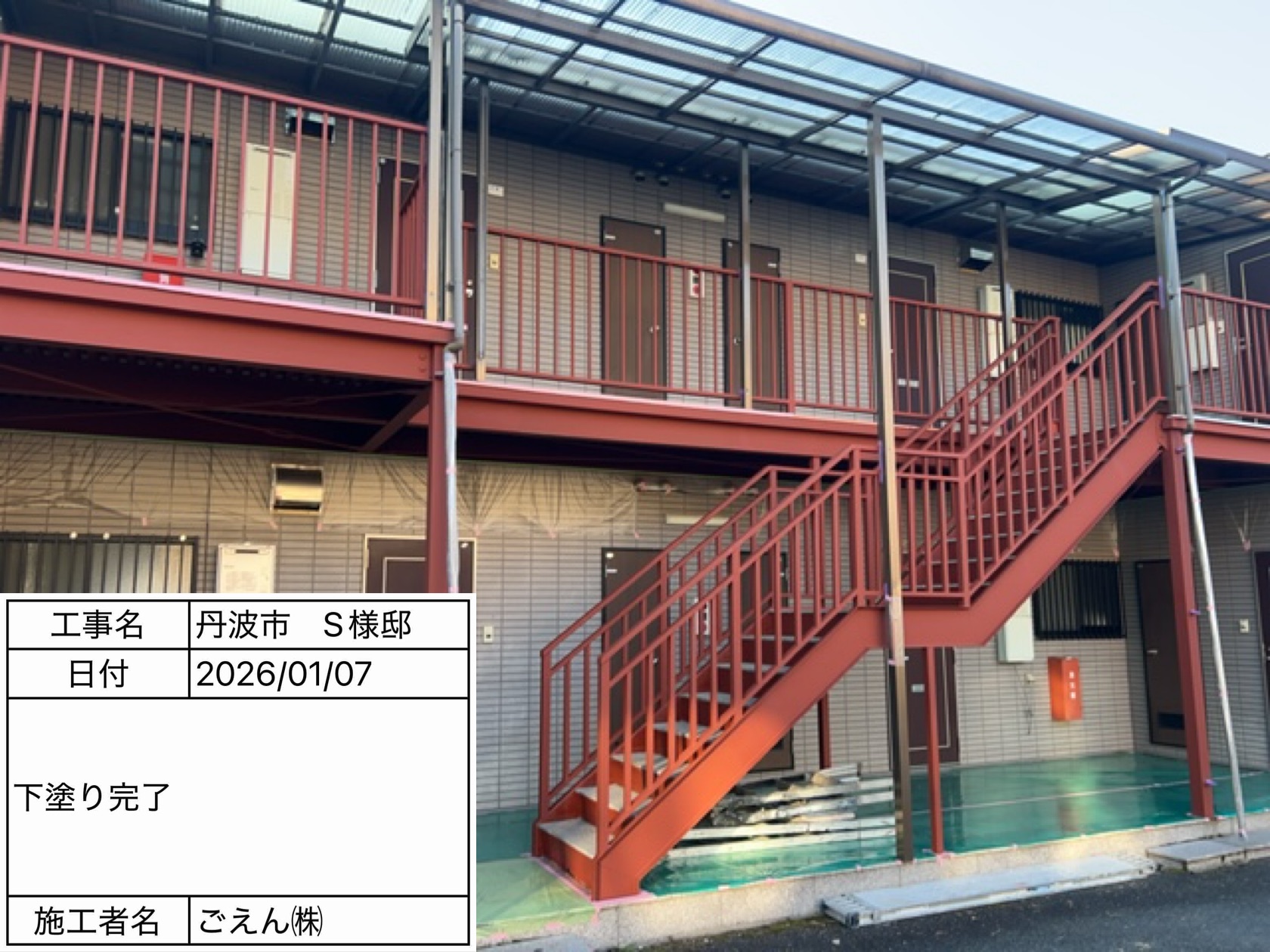 丹波市 塗装 祈願 宝塚 歌劇団