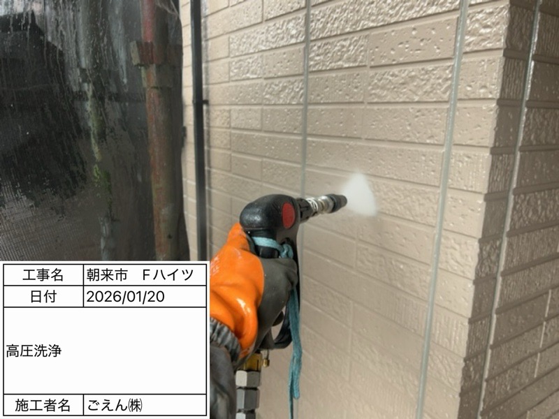 朝来市　ハイツ　高圧洗浄