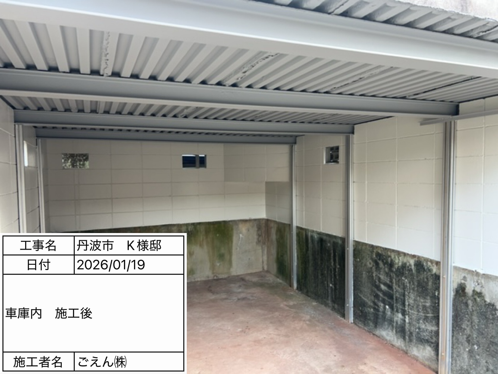 丹波市柏原町外壁塗装