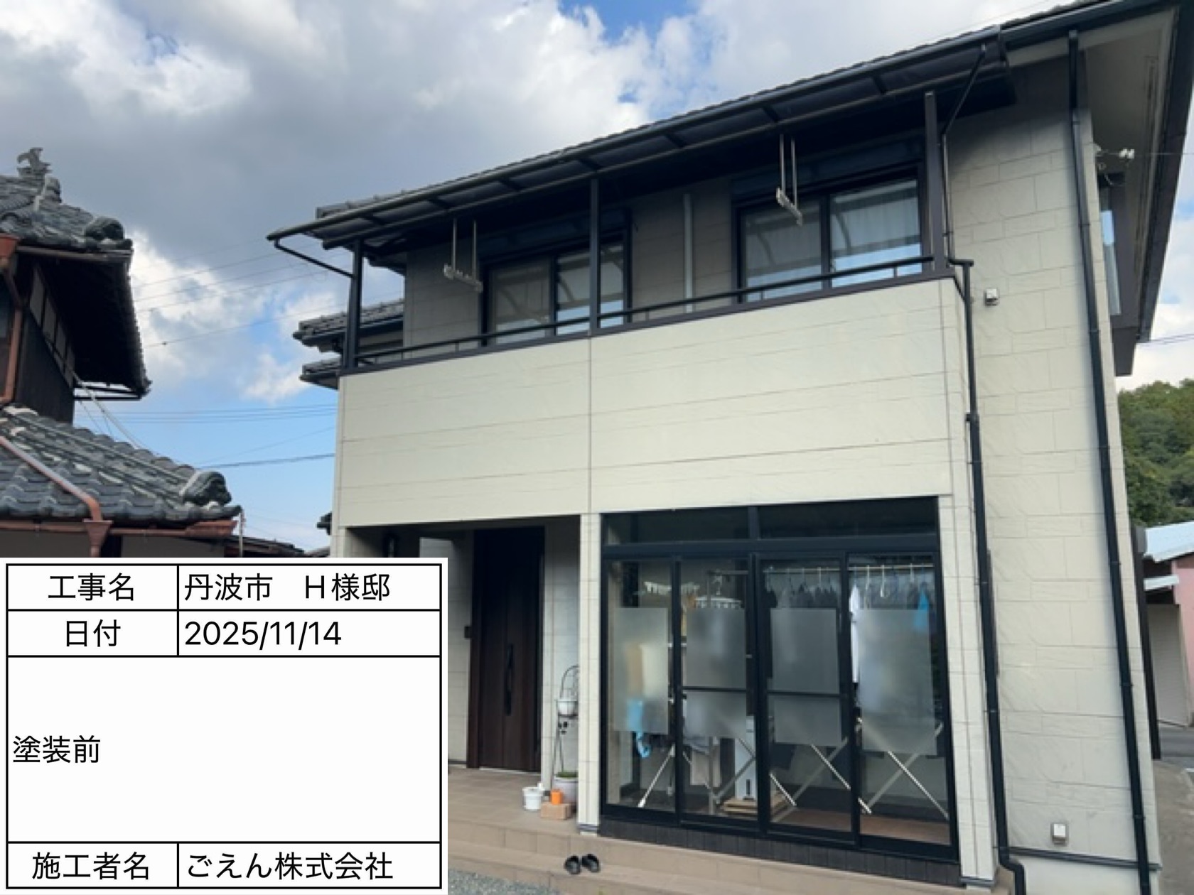 丹波市春日町の施工事例