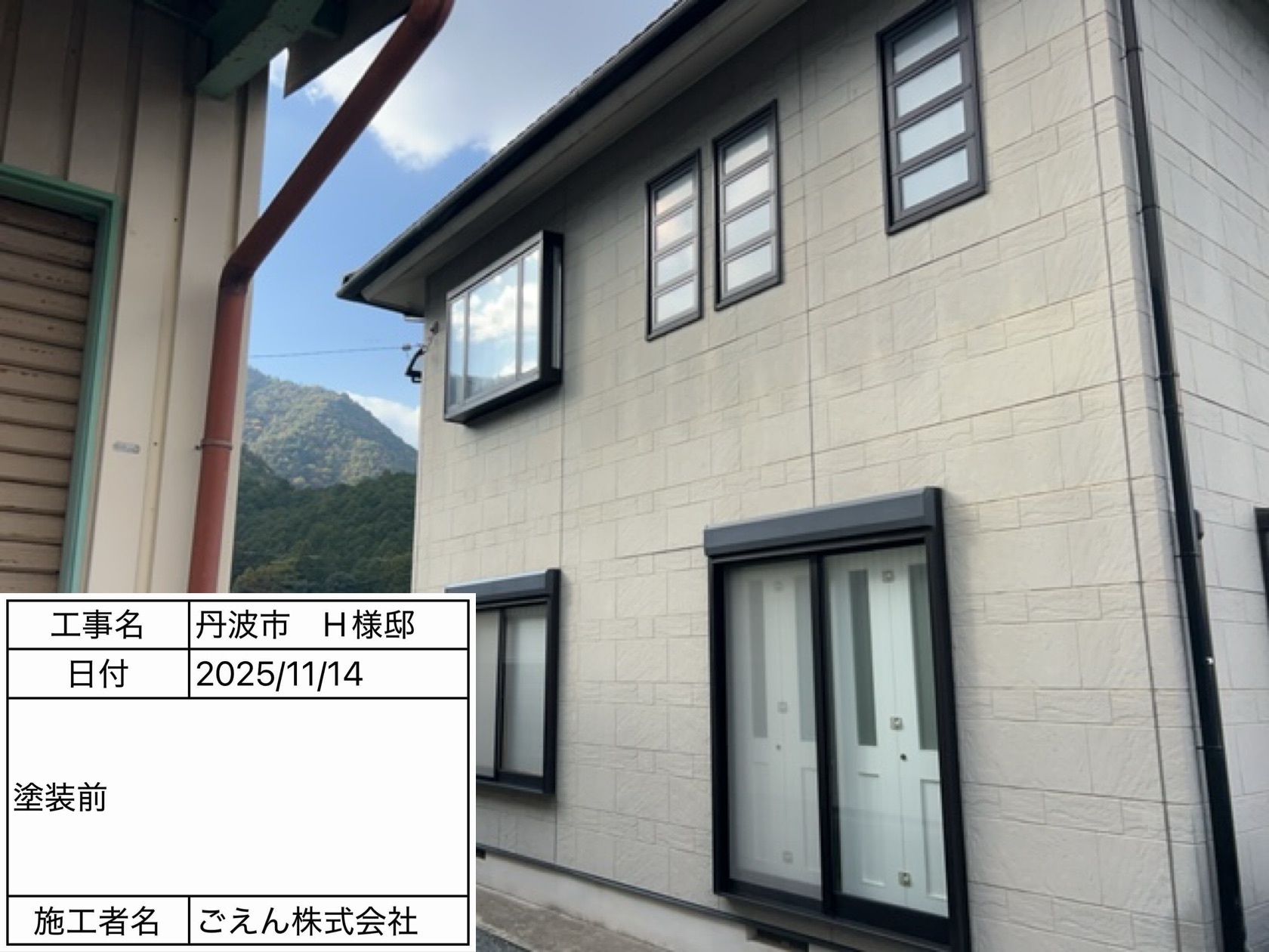 丹波市春日町の施工事例