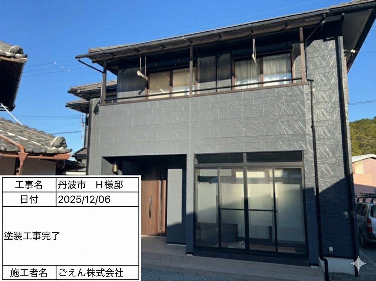 丹波市春日町の施工事例