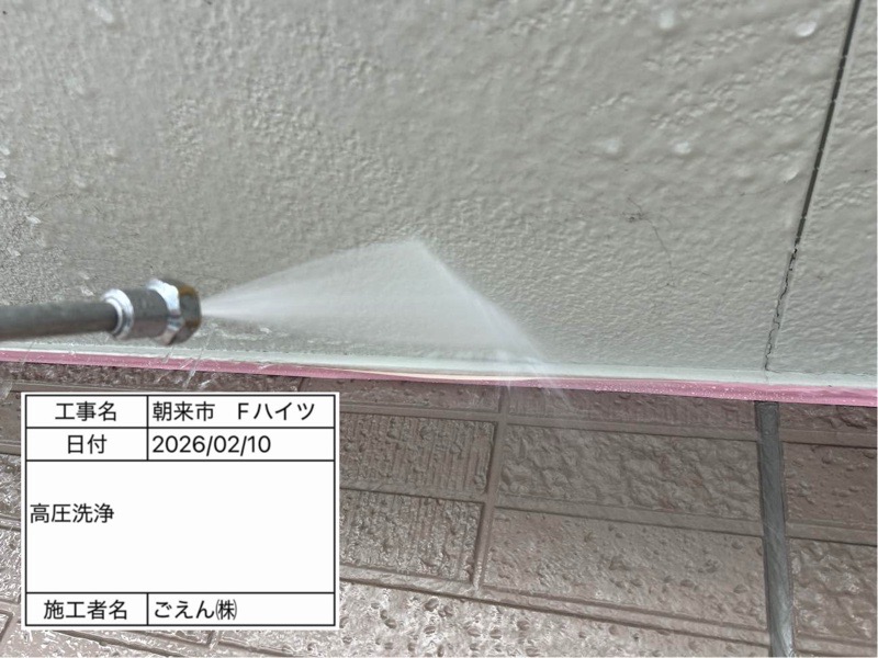 ハイツ 軒天 高圧洗浄中