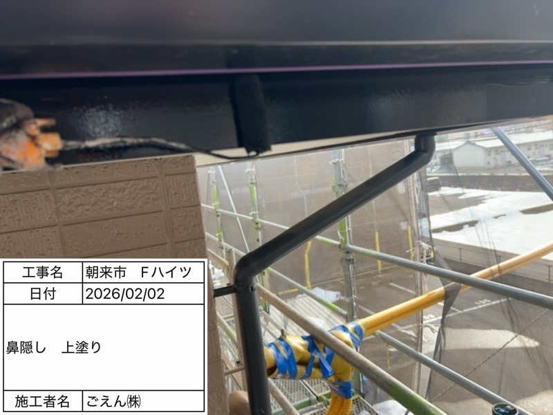 朝来市ハイツ 外壁塗装 付帯部塗装の様子