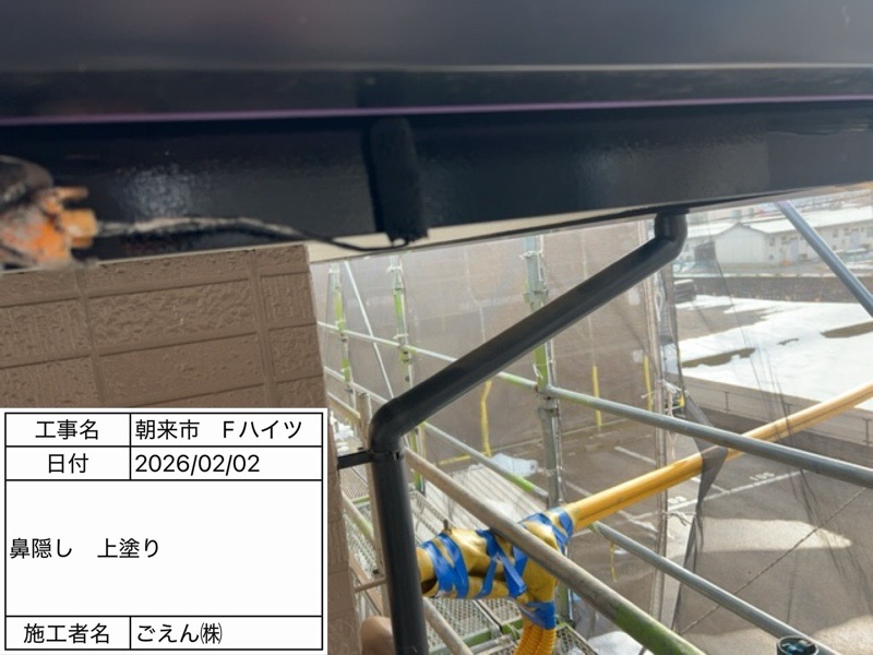 朝来市　ハイツ　鼻隠し塗装