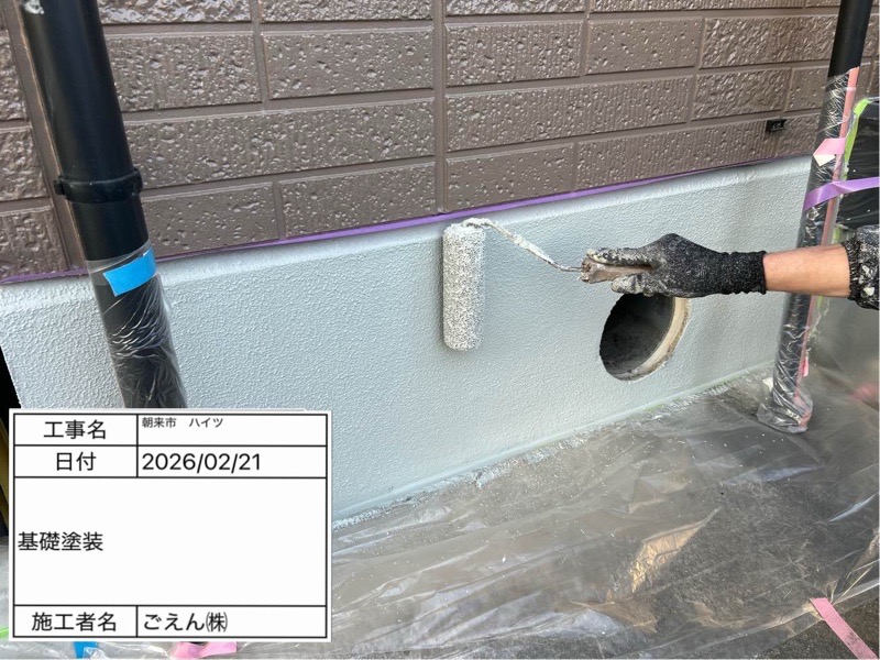 朝来市ハイツ　基礎塗装中