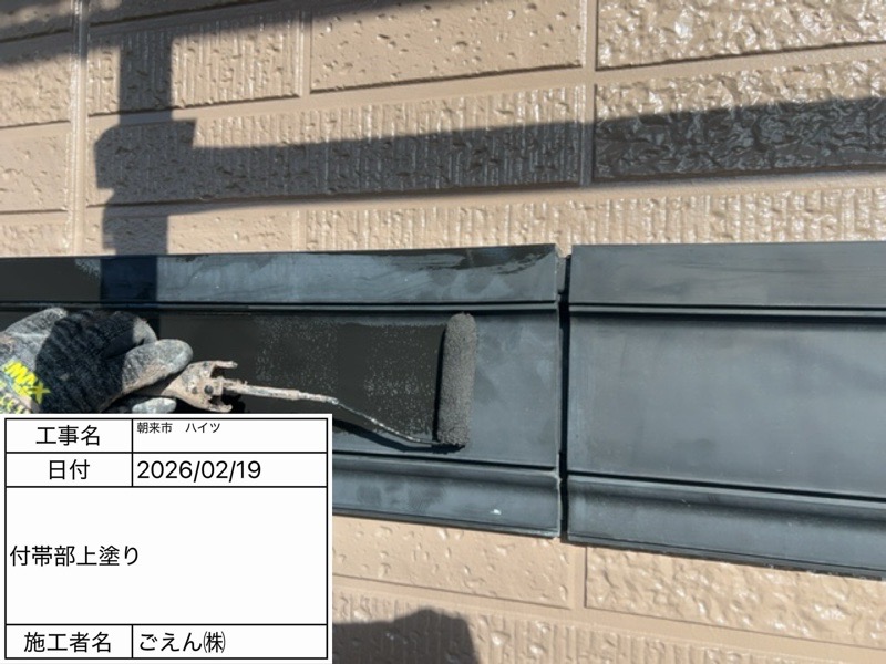 朝来市ハイツ 付帯部塗装中