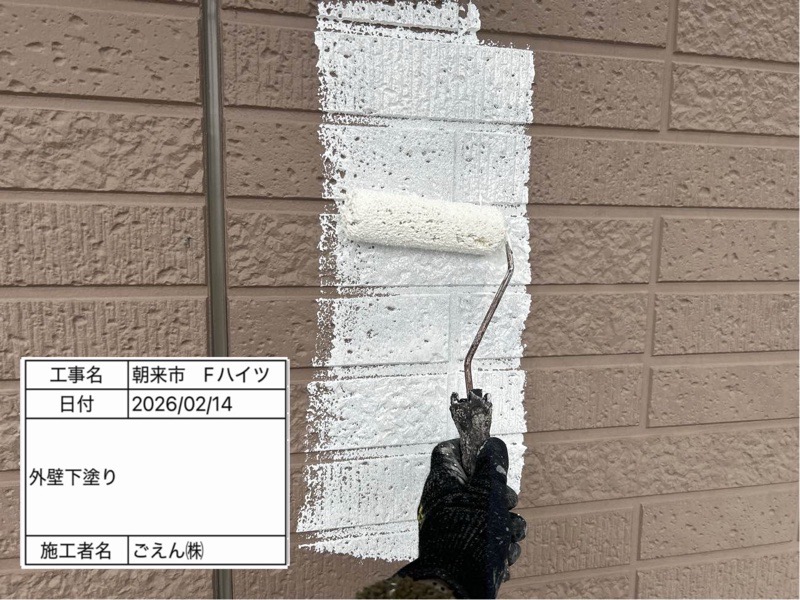 ハイツ 外壁 下塗り中