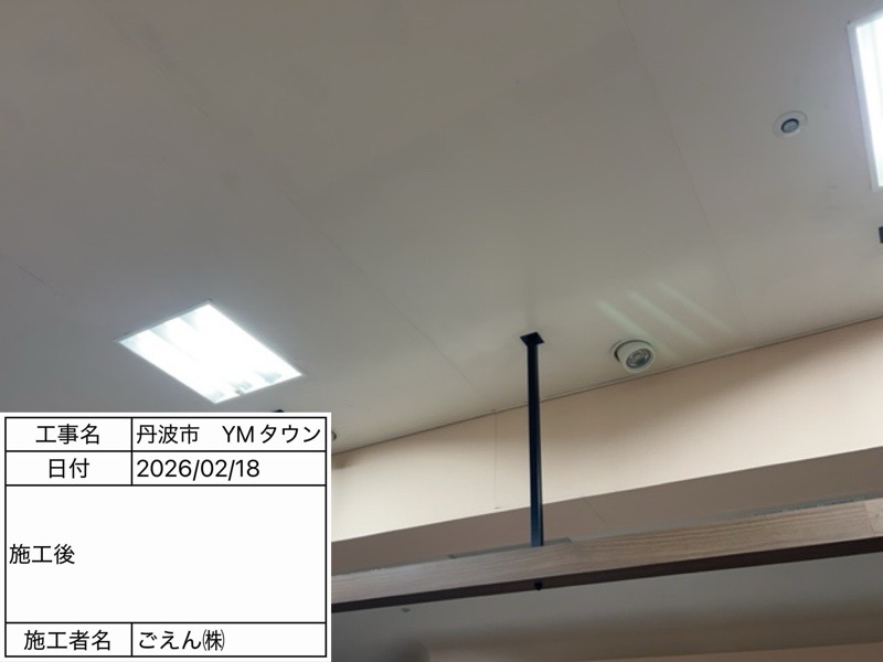 丹波市YMタウン　内部天井　施工後