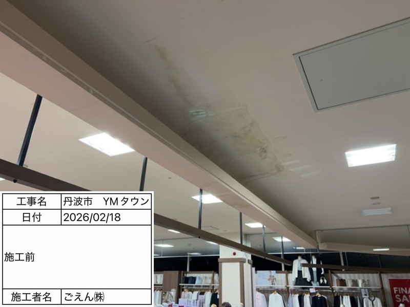 丹波市YMタウン　内部天井　施工前