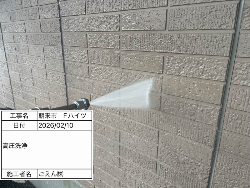 ハイツ 外壁 高圧洗浄中