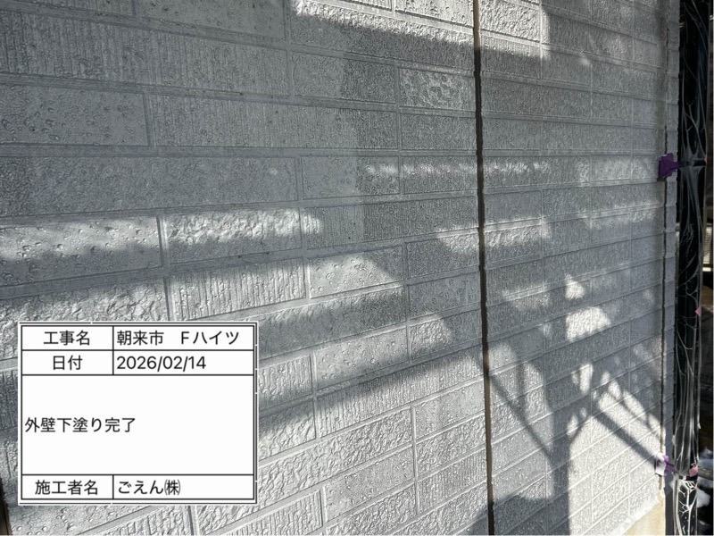 ハイツ 外壁 下塗り完了