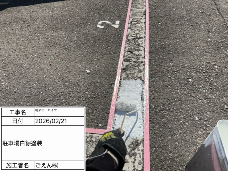 朝来市ハイツ 駐車場白線塗装中