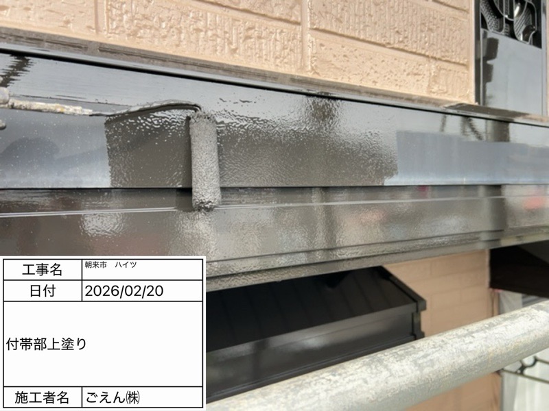 朝来市ハイツ　付帯部塗装中