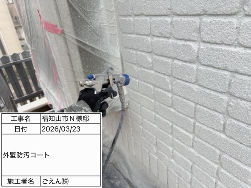 福知山市 外壁塗装 N様邸 外壁防汚コート（親水コーティング）吹付作業