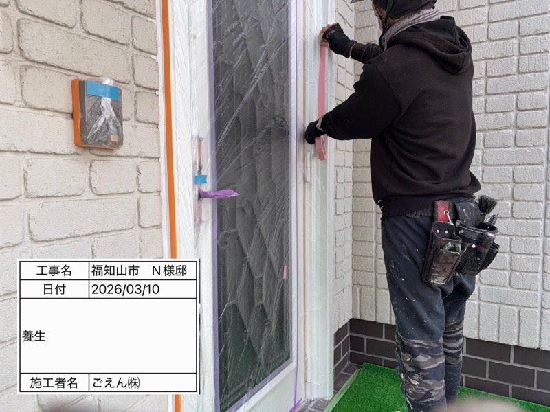 福知山市で養生作業