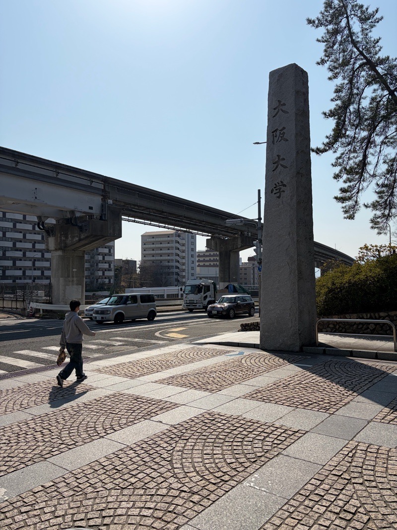 大阪大学豊中キャンパス 正門