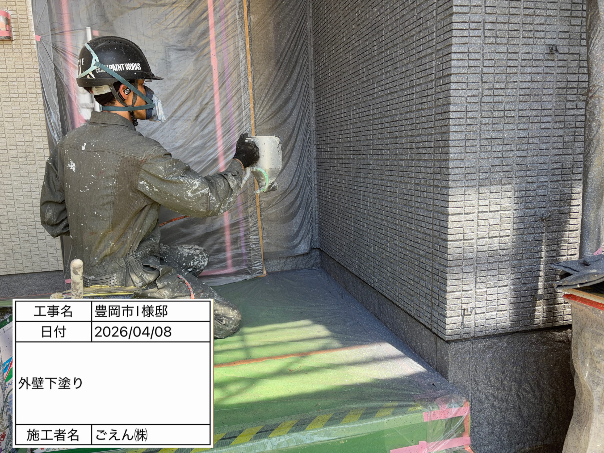 外壁アクセント部吹付作業中